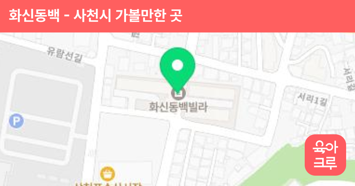 화신동백 썸네일