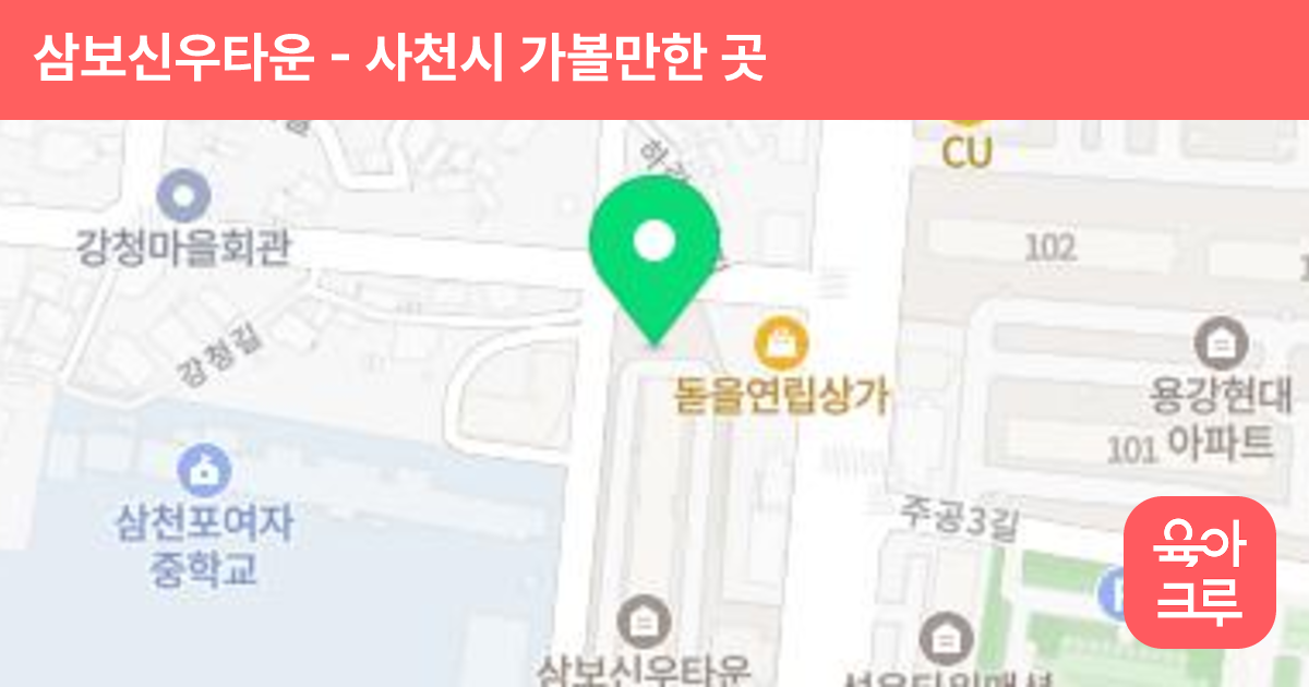 삼보신우타운 썸네일