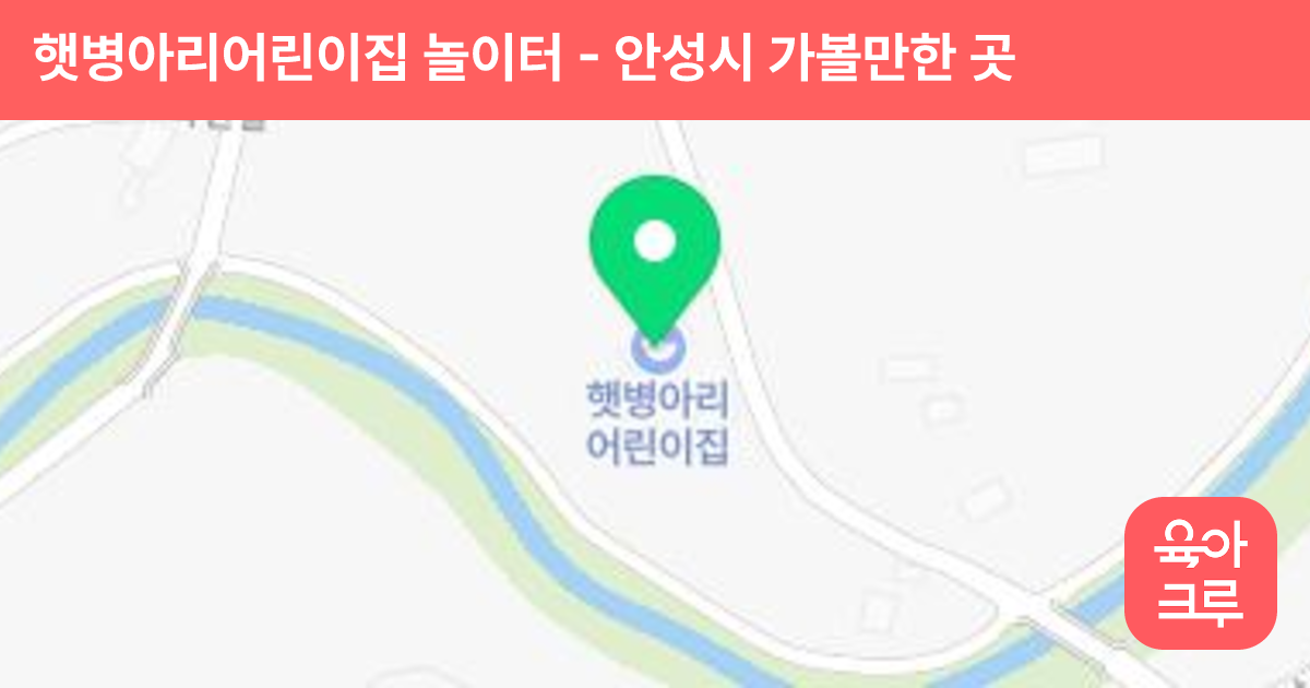 햇병아리어린이집 놀이터 썸네일