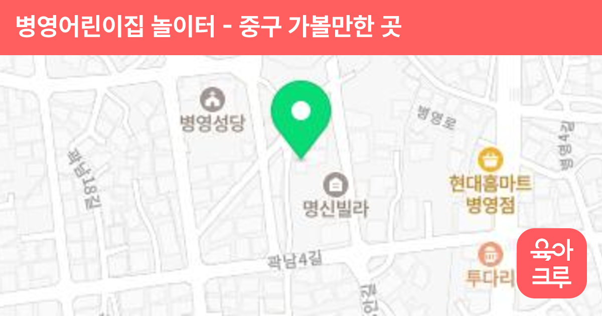 병영어린이집 놀이터 썸네일