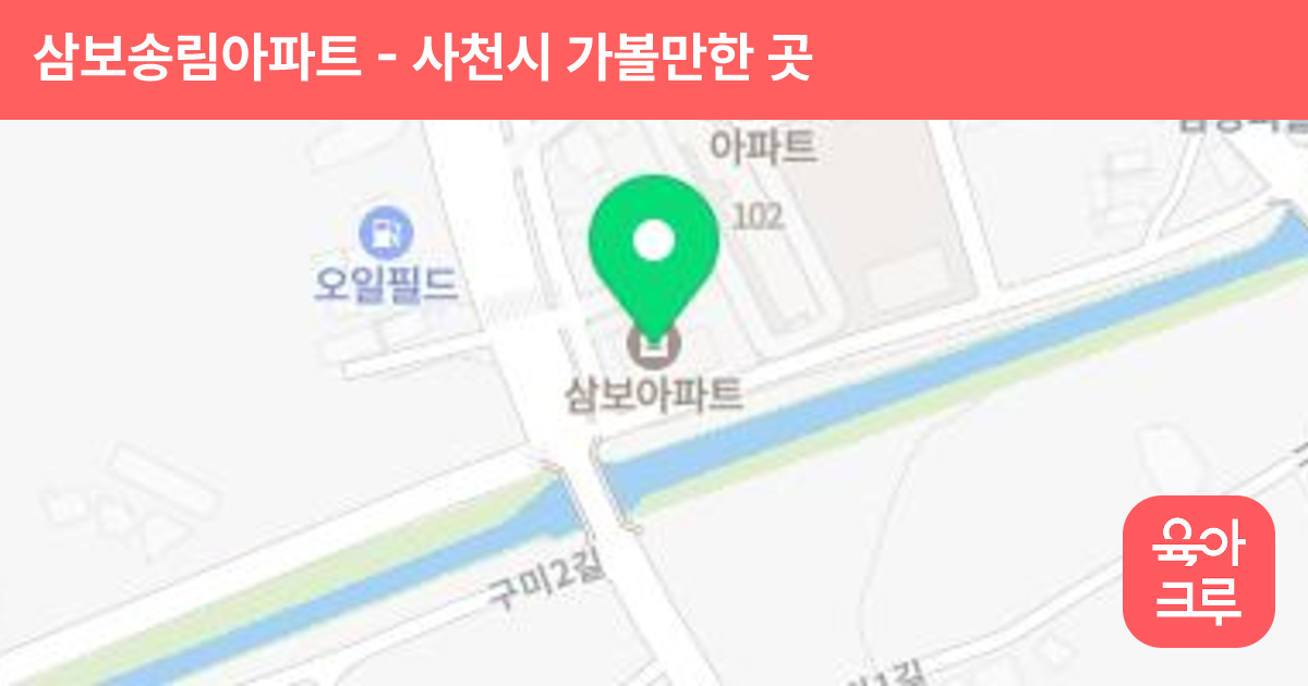 삼보송림아파트 썸네일