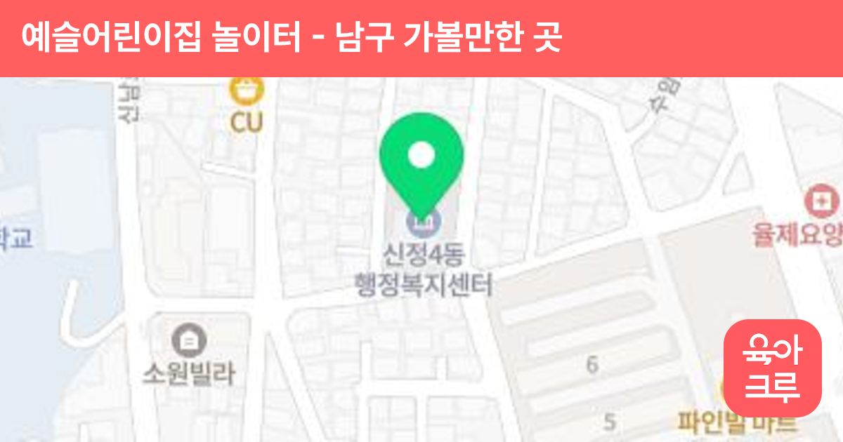 예슬어린이집 놀이터 썸네일