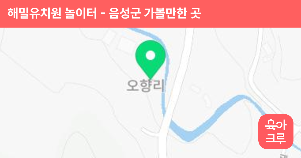 해밀유치원 놀이터 썸네일