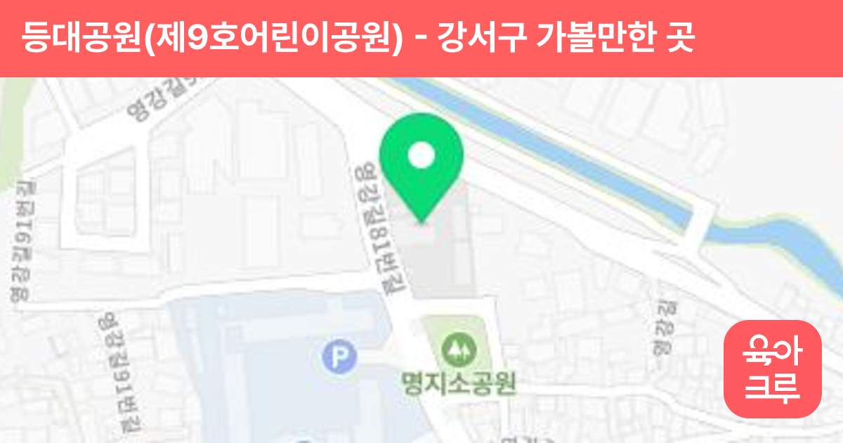 등대공원(제9호어린이공원) 썸네일