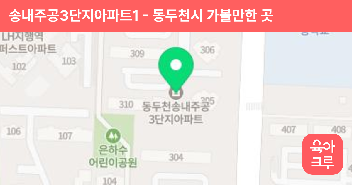 송내주공3단지아파트1 썸네일