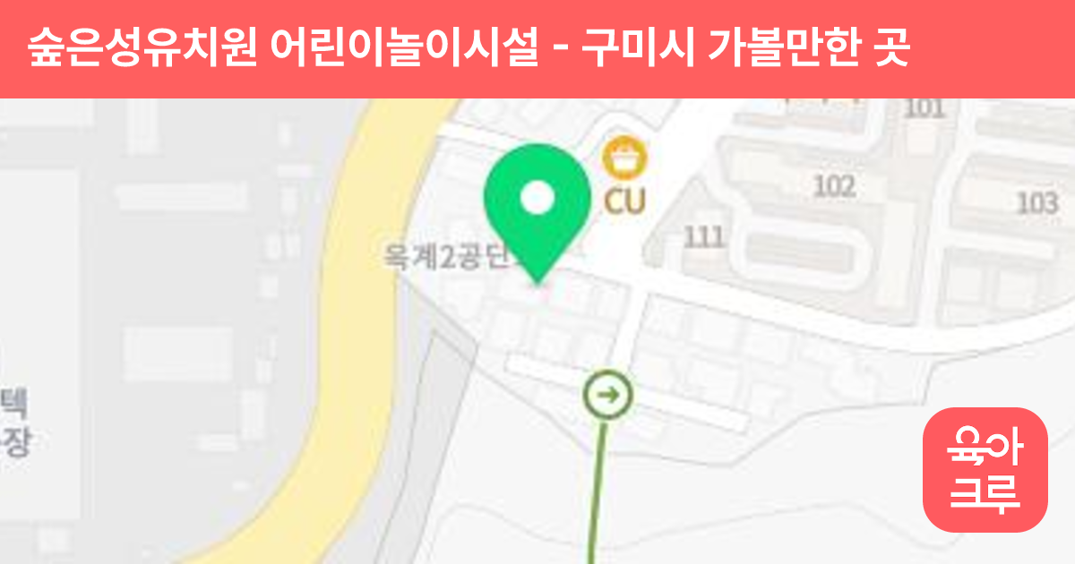 숲은성유치원 어린이놀이시설 썸네일