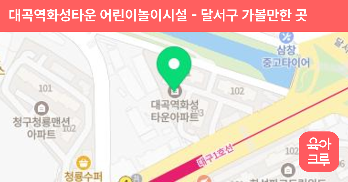 대곡역화성타운 어린이놀이시설 썸네일