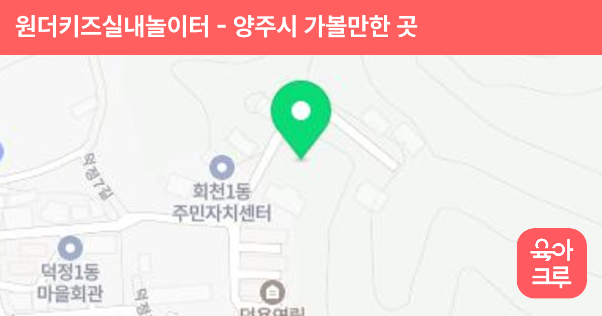 원더키즈실내놀이터 썸네일