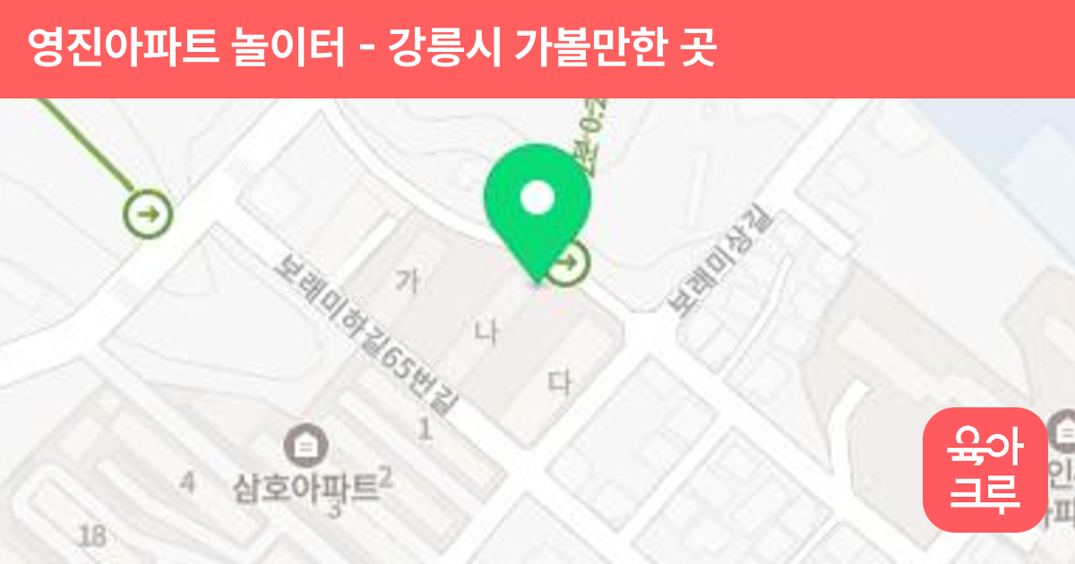영진아파트 놀이터 썸네일