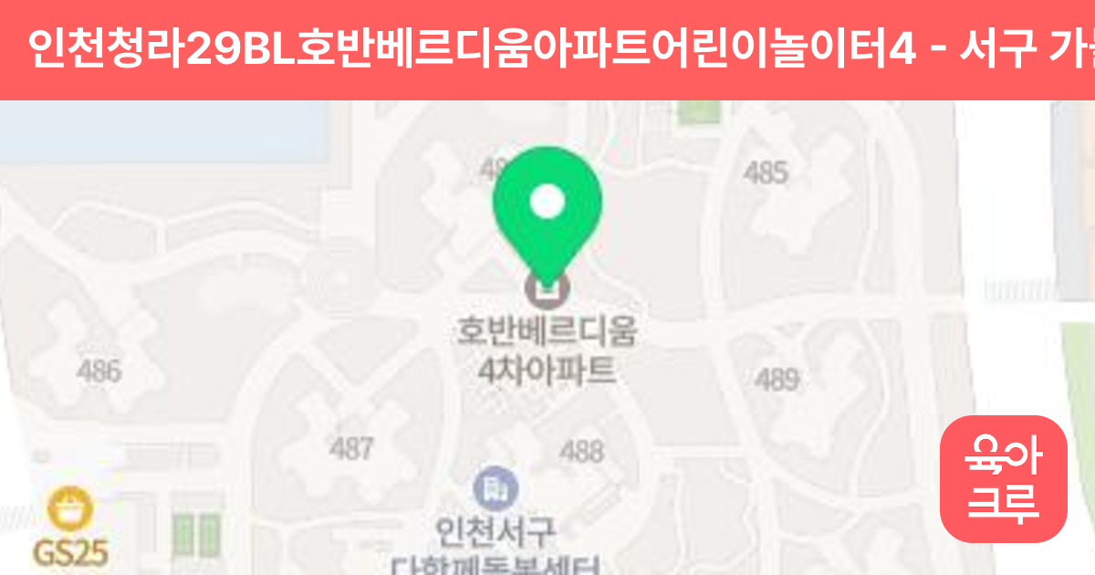 인천청라29BL호반베르디움아파트어린이놀이터4 썸네일