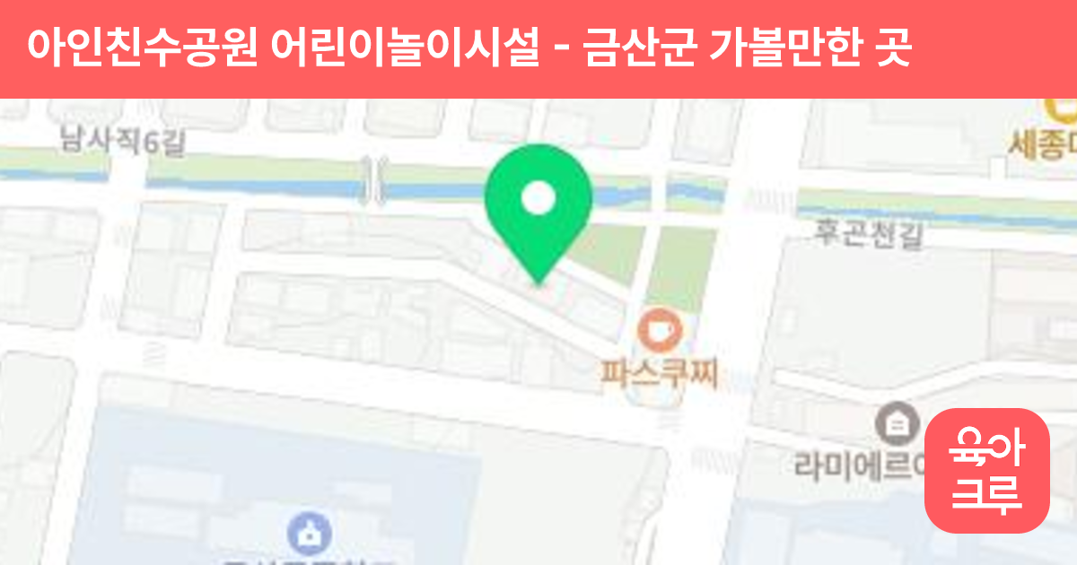 아인친수공원 어린이놀이시설 썸네일