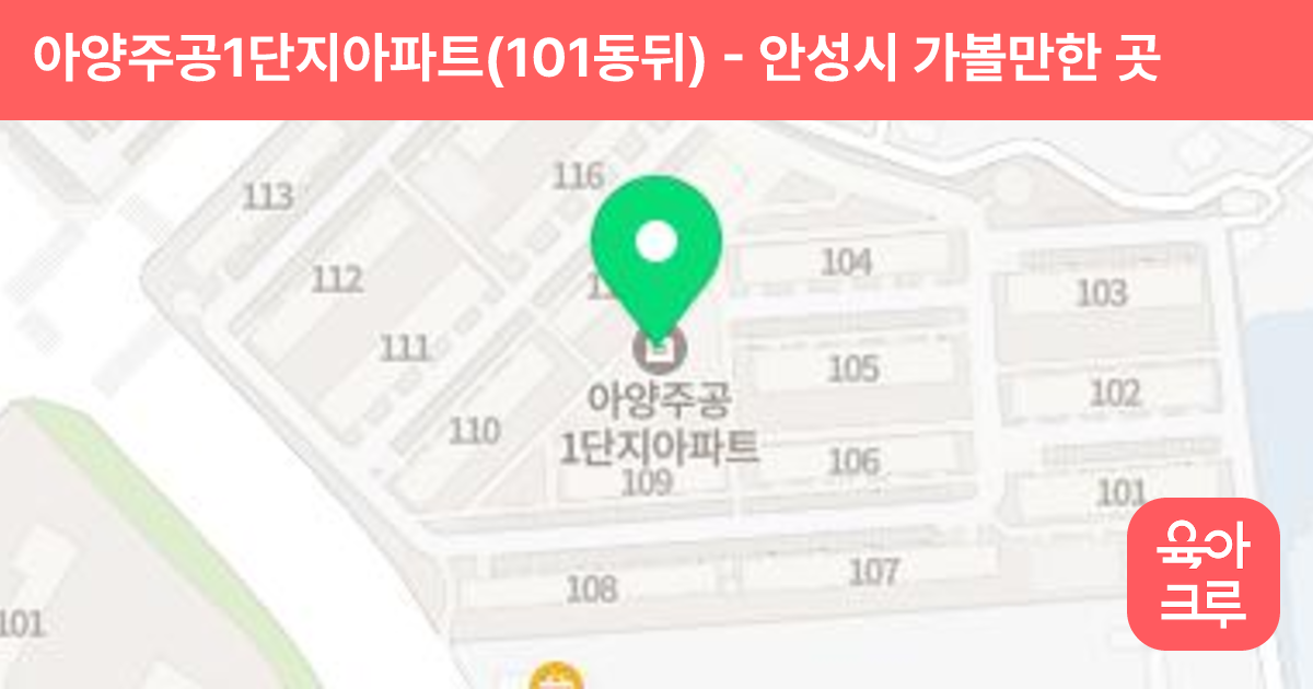아양주공1단지아파트(101동뒤) 썸네일