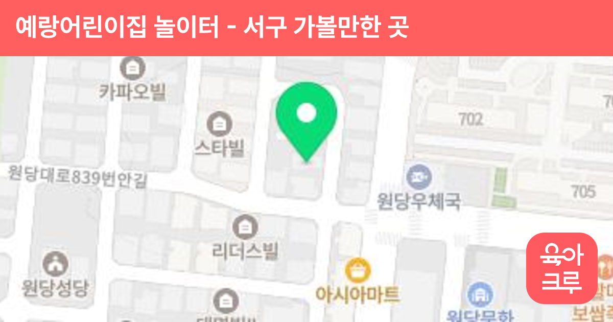 예랑어린이집 놀이터 썸네일