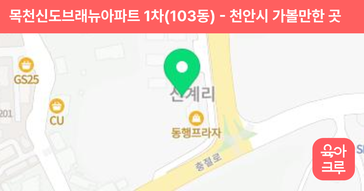 목천신도브래뉴아파트 1차(103동) 썸네일