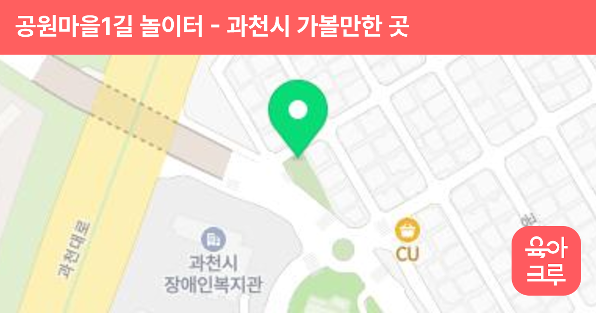 공원마을1길 놀이터 썸네일