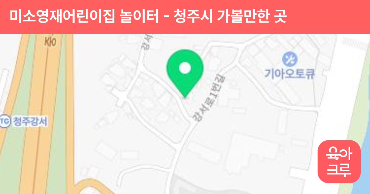 미소영재어린이집 놀이터 썸네일