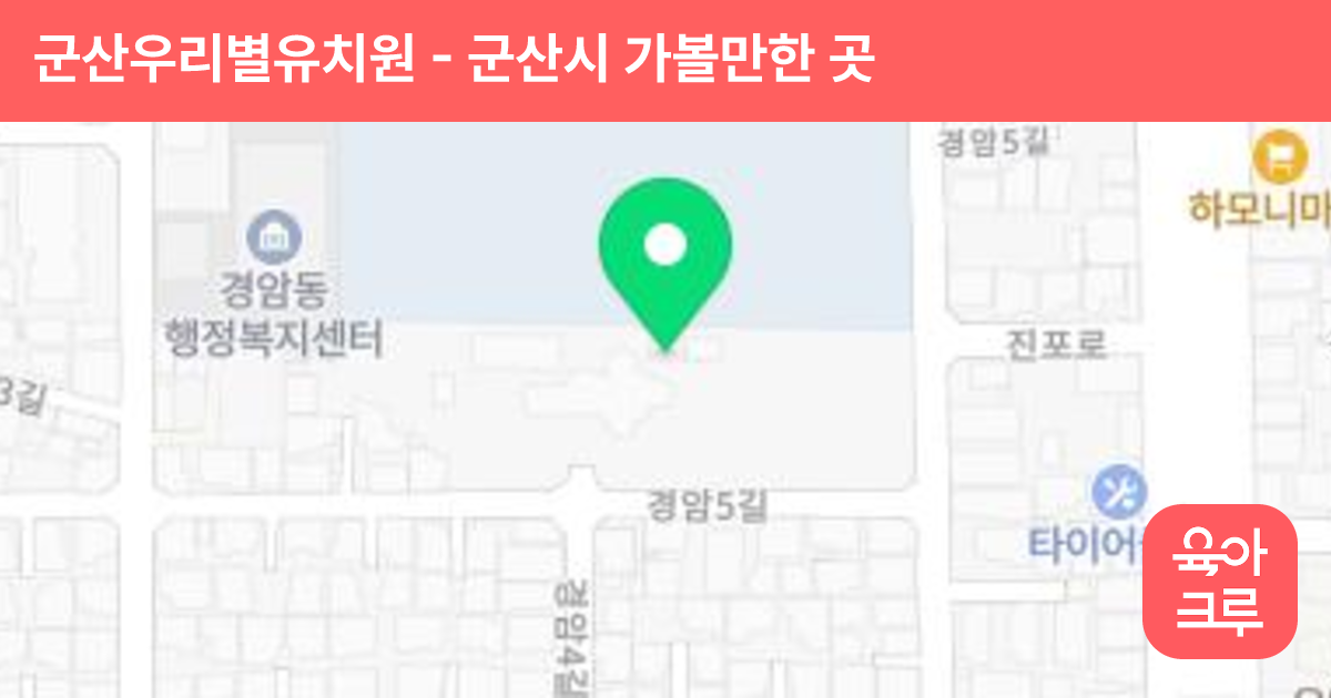 군산우리별유치원 썸네일