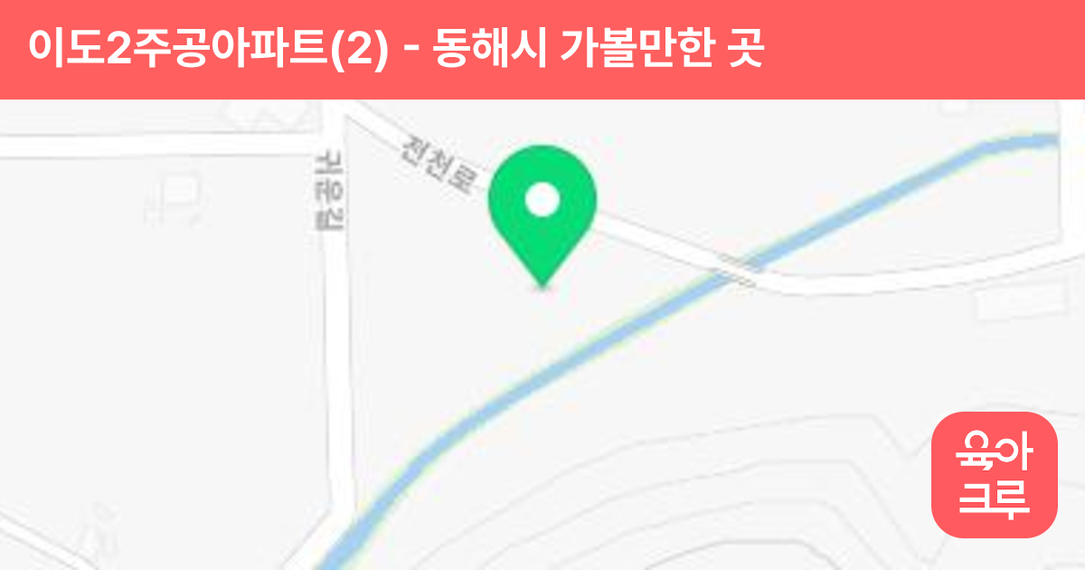 이도2주공아파트(2) 썸네일