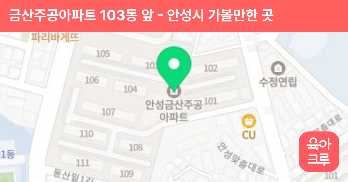 금산주공아파트 103동 앞 썸네일