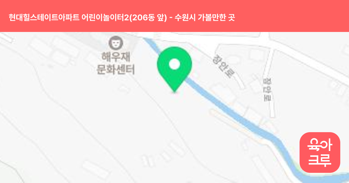 현대힐스테이트아파트 어린이놀이터2(206동 앞) 썸네일