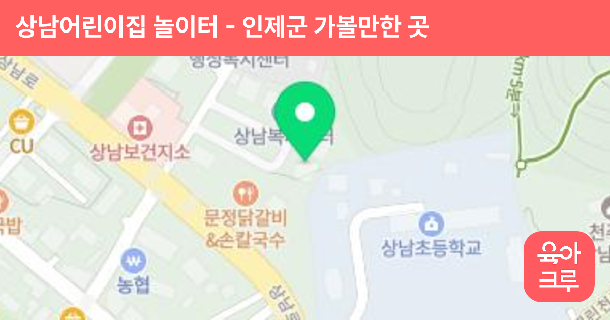 상남어린이집 놀이터 썸네일