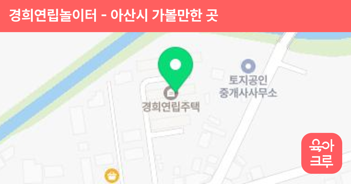 경희연립놀이터 썸네일