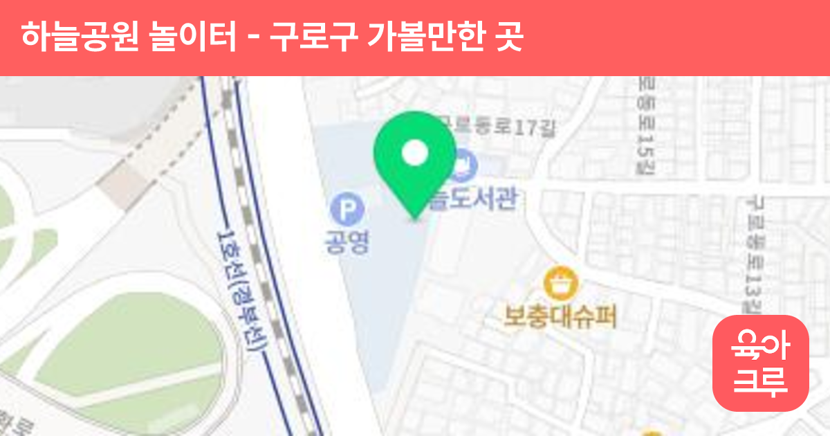 하늘공원 놀이터 썸네일