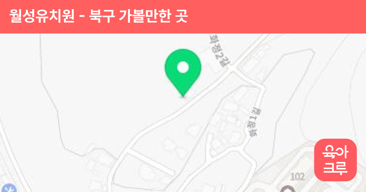 월성유치원 썸네일
