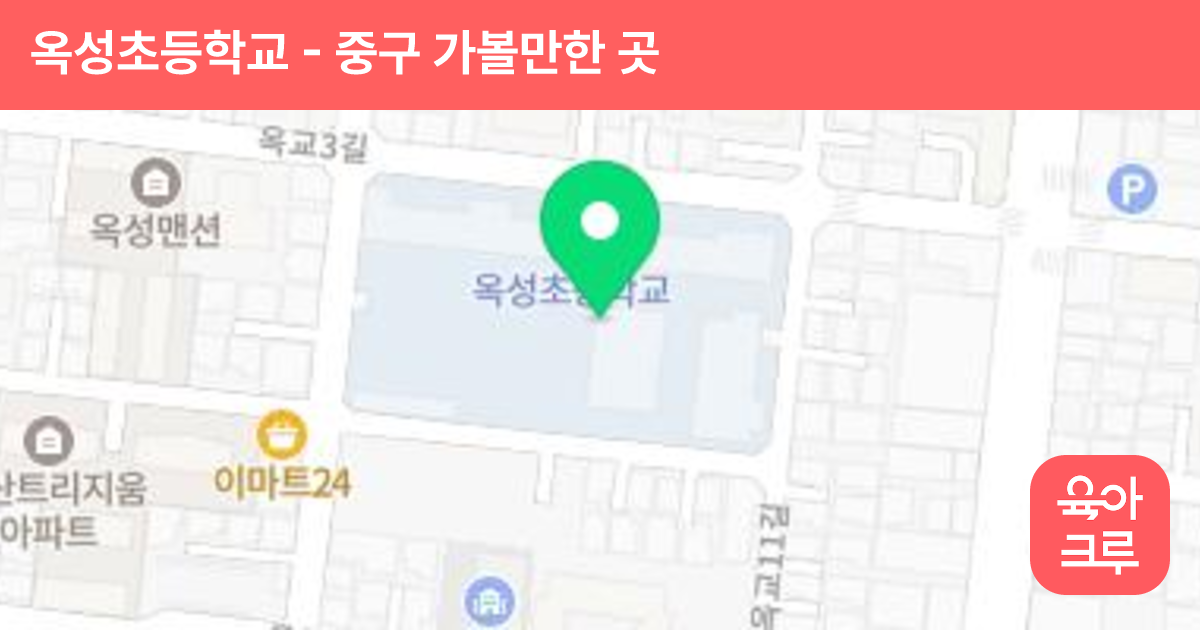 옥성초등학교 썸네일