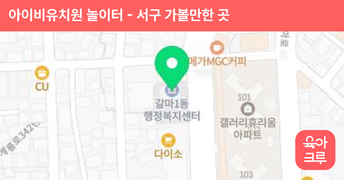 아이비유치원 놀이터 썸네일