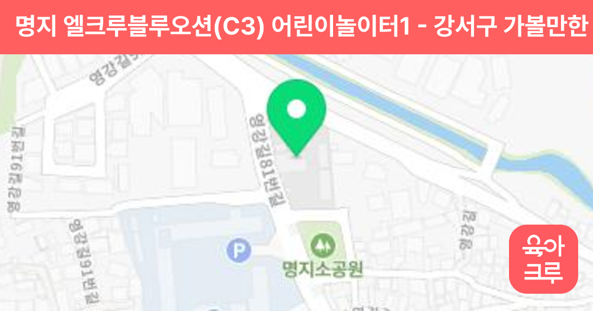 명지 엘크루블루오션(C3) 어린이놀이터1 썸네일