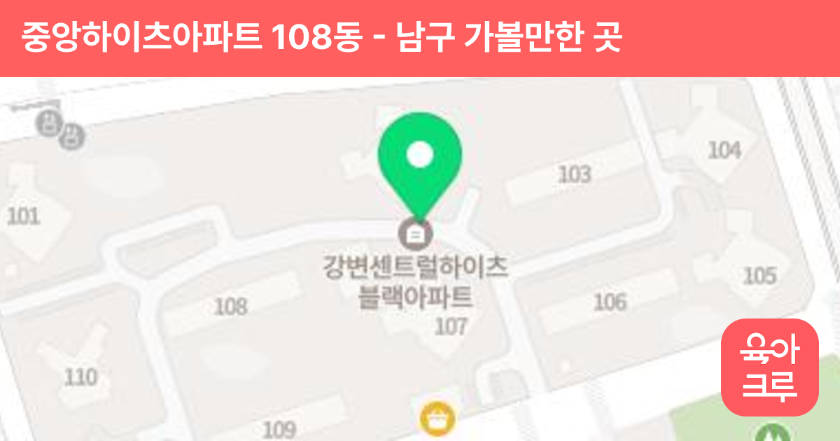 중앙하이츠아파트 108동 썸네일