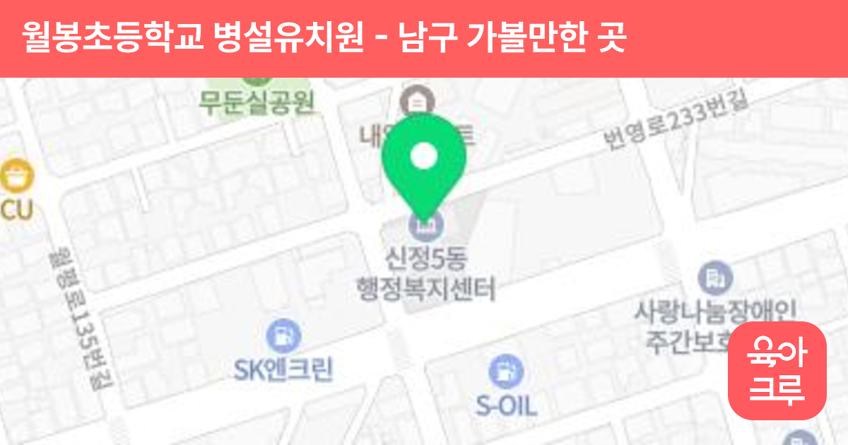 월봉초등학교 병설유치원 썸네일