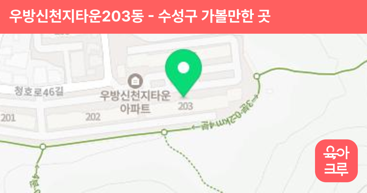 우방신천지타운203동 썸네일