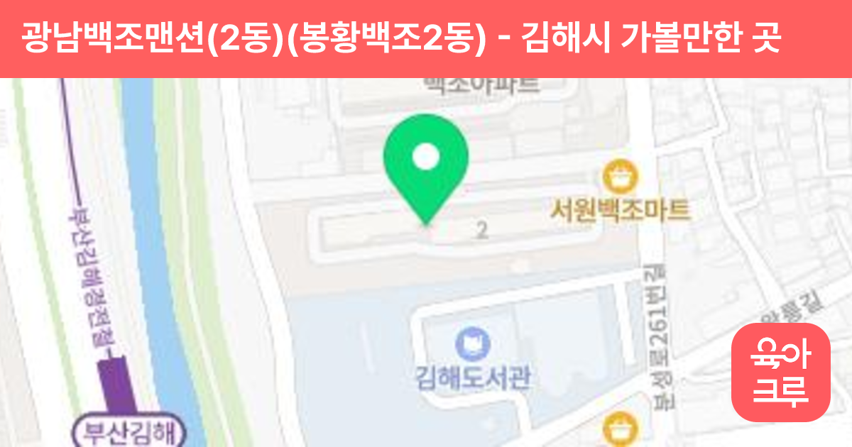 광남백조맨션(2동)(봉황백조2동) 썸네일