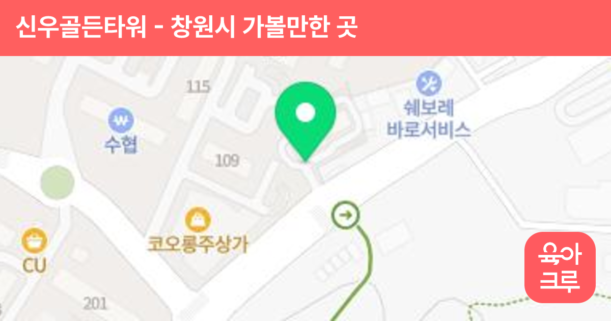 신우골든타워 썸네일