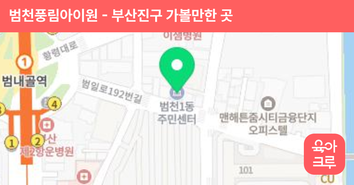 범천풍림아이원 썸네일