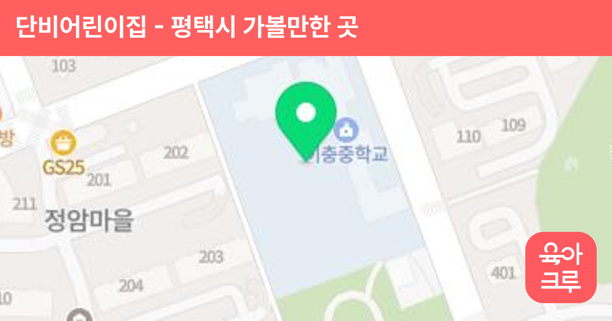 단비어린이집 썸네일