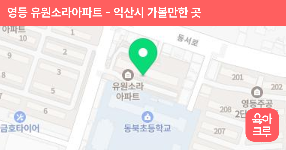 영등 유원소라아파트 썸네일