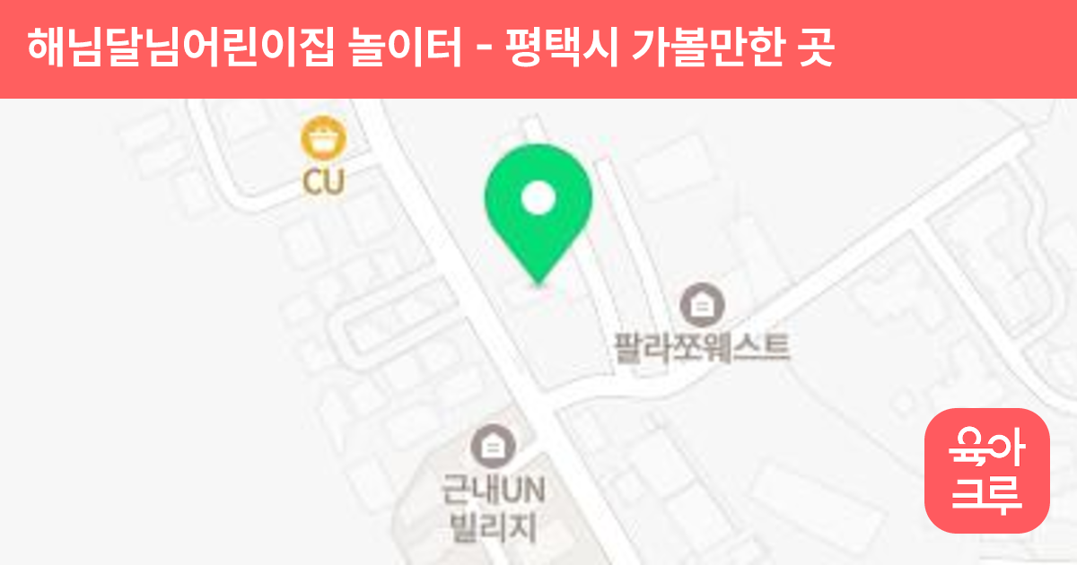 해님달님어린이집 놀이터 썸네일