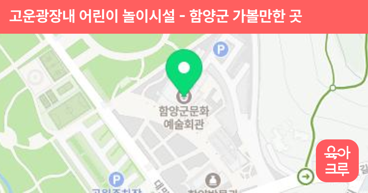 고운광장내 어린이 놀이시설 썸네일