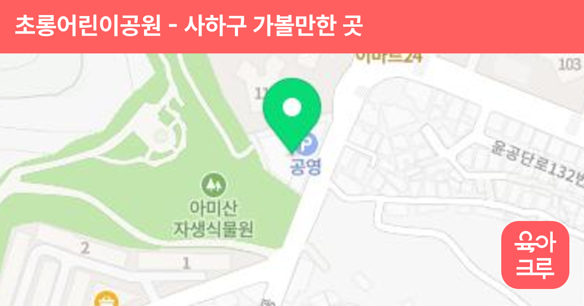 초롱어린이공원 썸네일