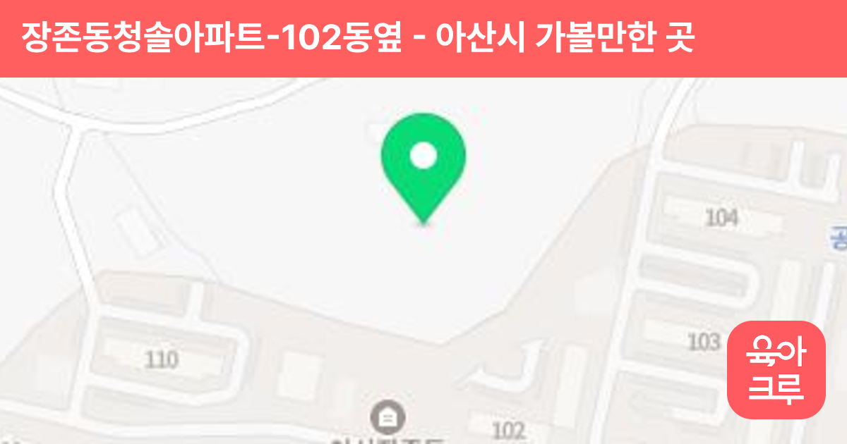 장존동청솔아파트-102동옆 썸네일