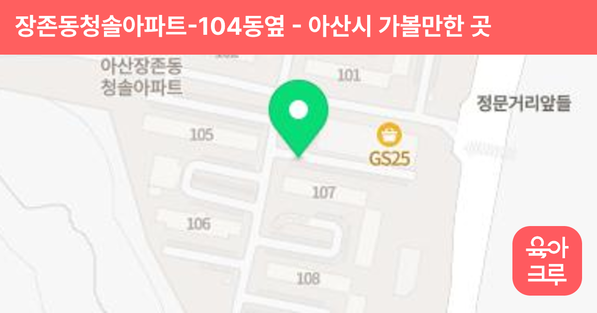 장존동청솔아파트-104동옆 썸네일