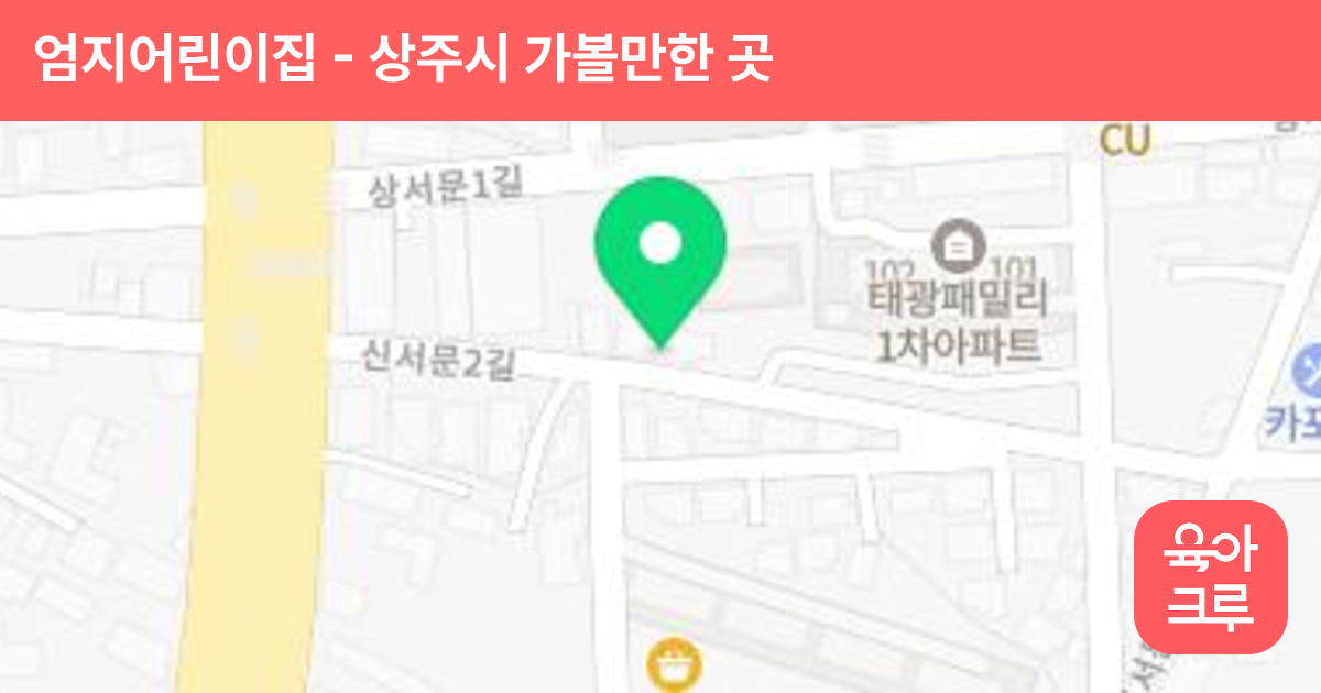 엄지어린이집 썸네일