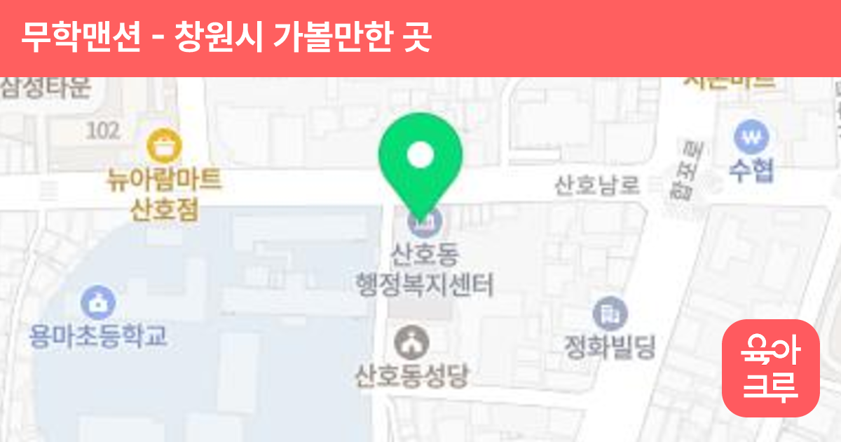 무학맨션 썸네일