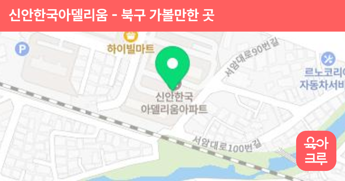 신안한국아델리움 썸네일