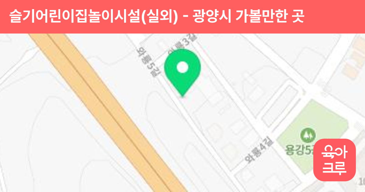 슬기어린이집놀이시설(실외) 썸네일