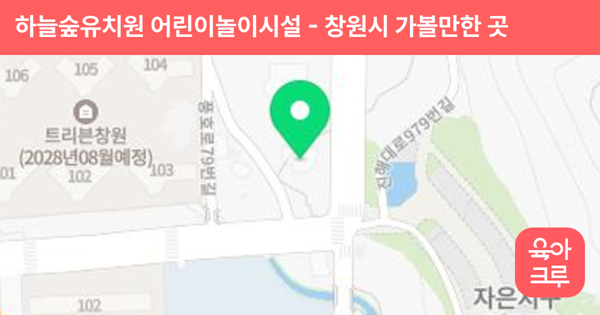 하늘숲유치원 어린이놀이시설 썸네일
