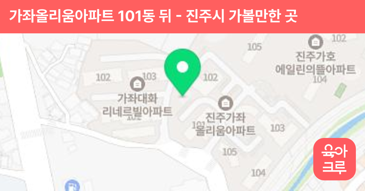 가좌올리움아파트 101동 뒤 썸네일